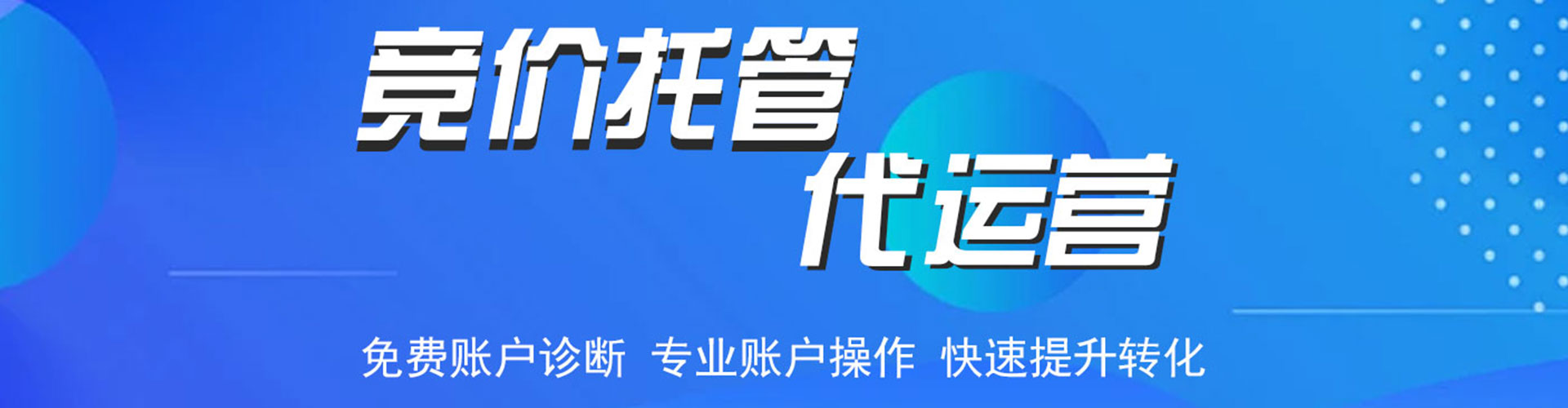 六盘水信息流竞价
