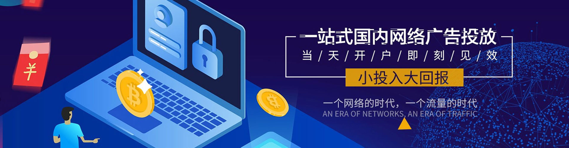 六盘水百度竞价运营